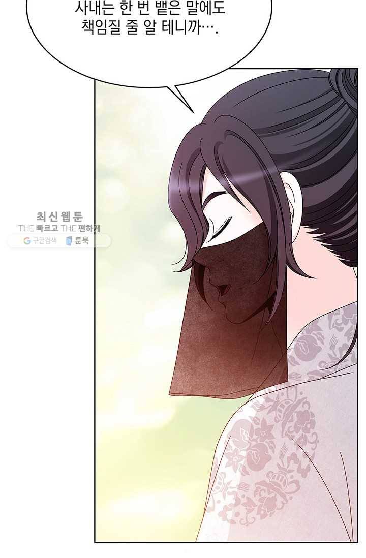 폐월화 ： 야수의 꽃 9화 68
