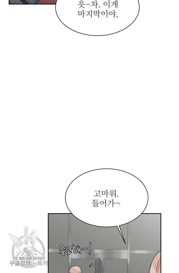 여름 소나타 14화 2
