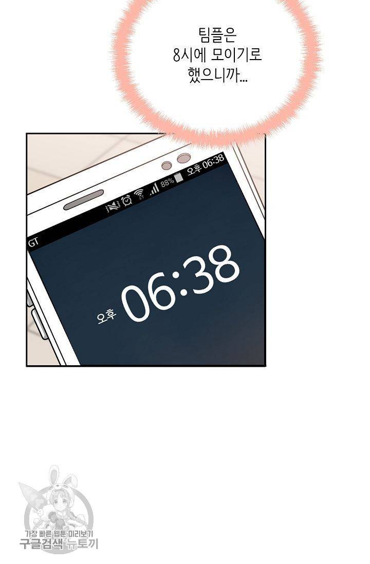 여름 소나타 14화 4