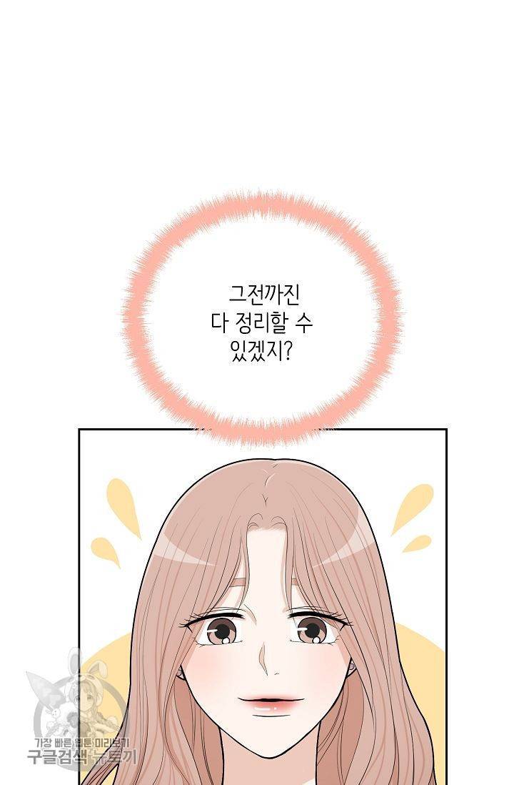 여름 소나타 14화 5