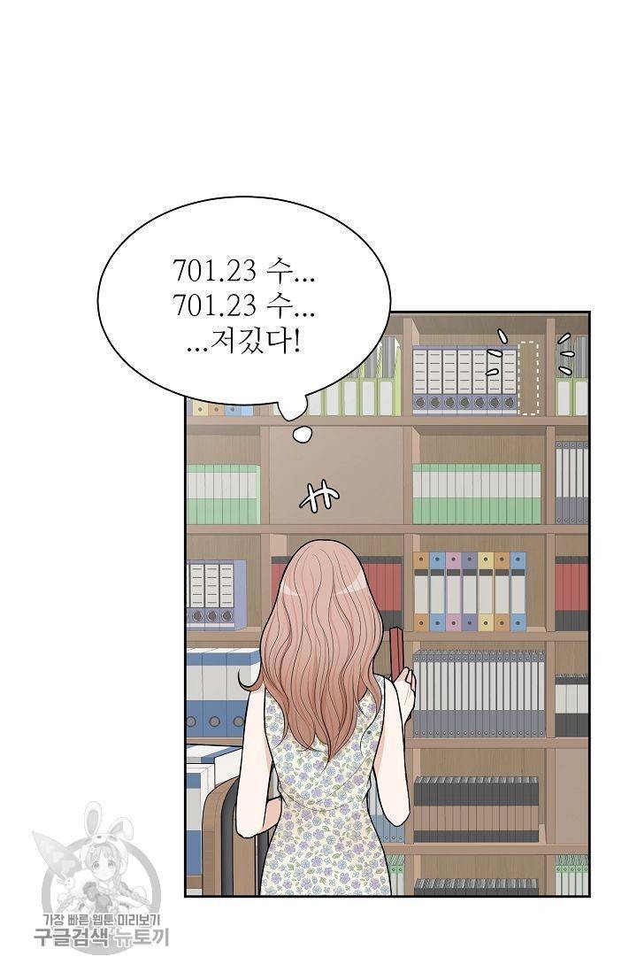 여름 소나타 14화 7