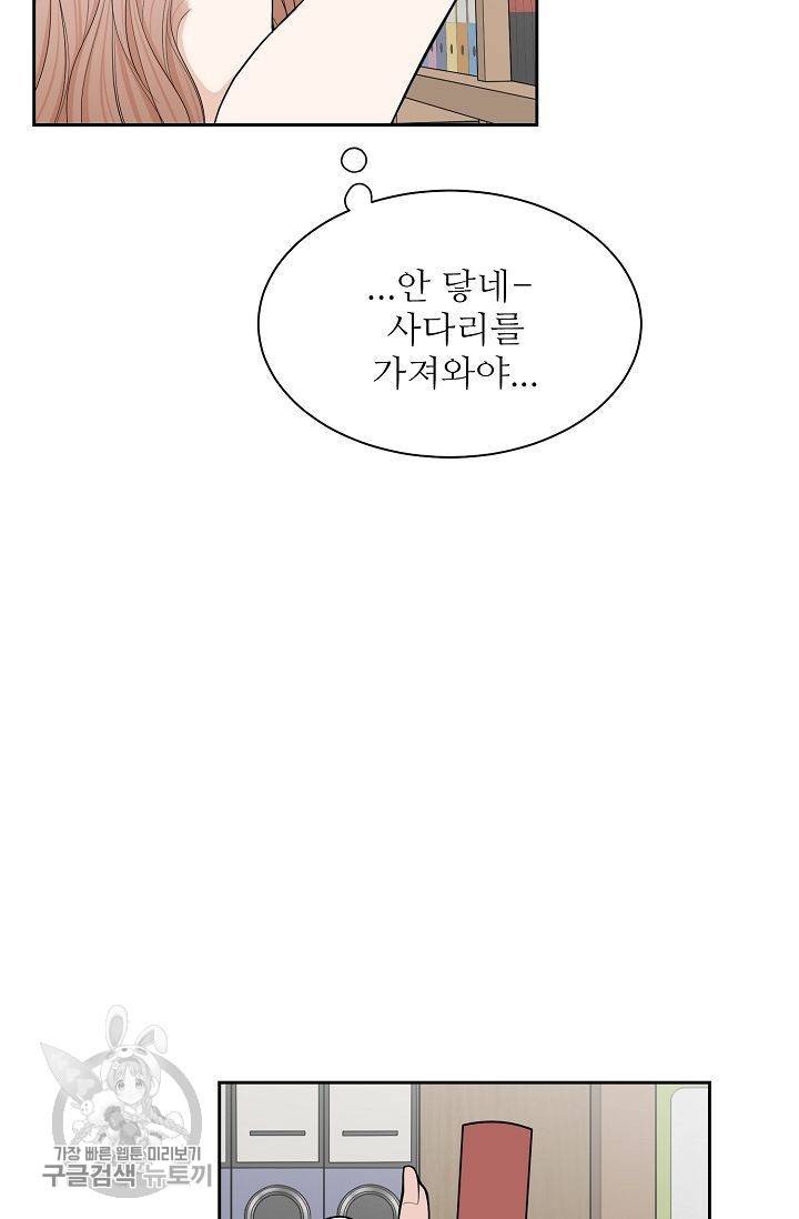 여름 소나타 14화 10
