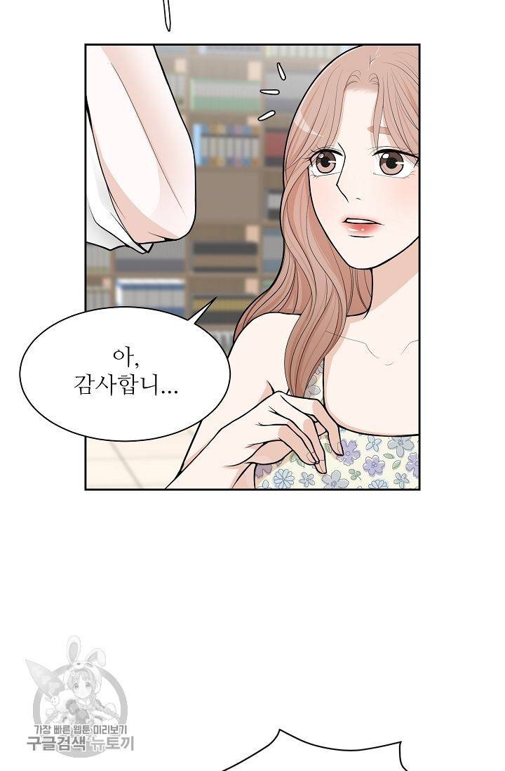 여름 소나타 14화 12