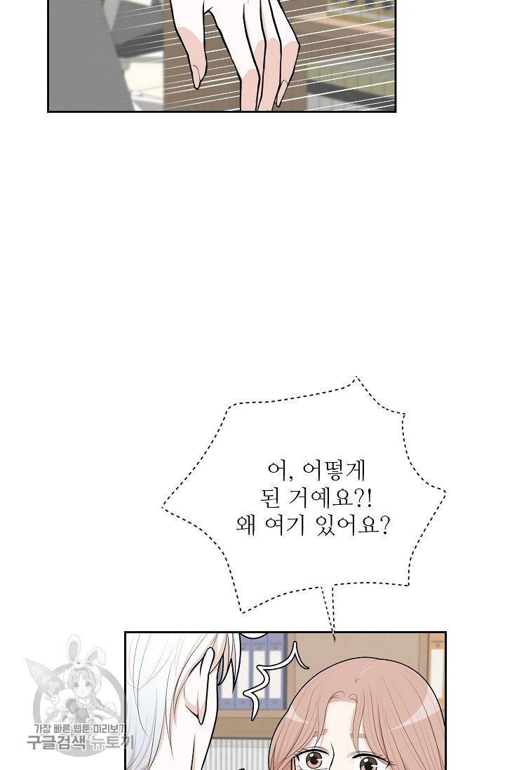 여름 소나타 14화 17