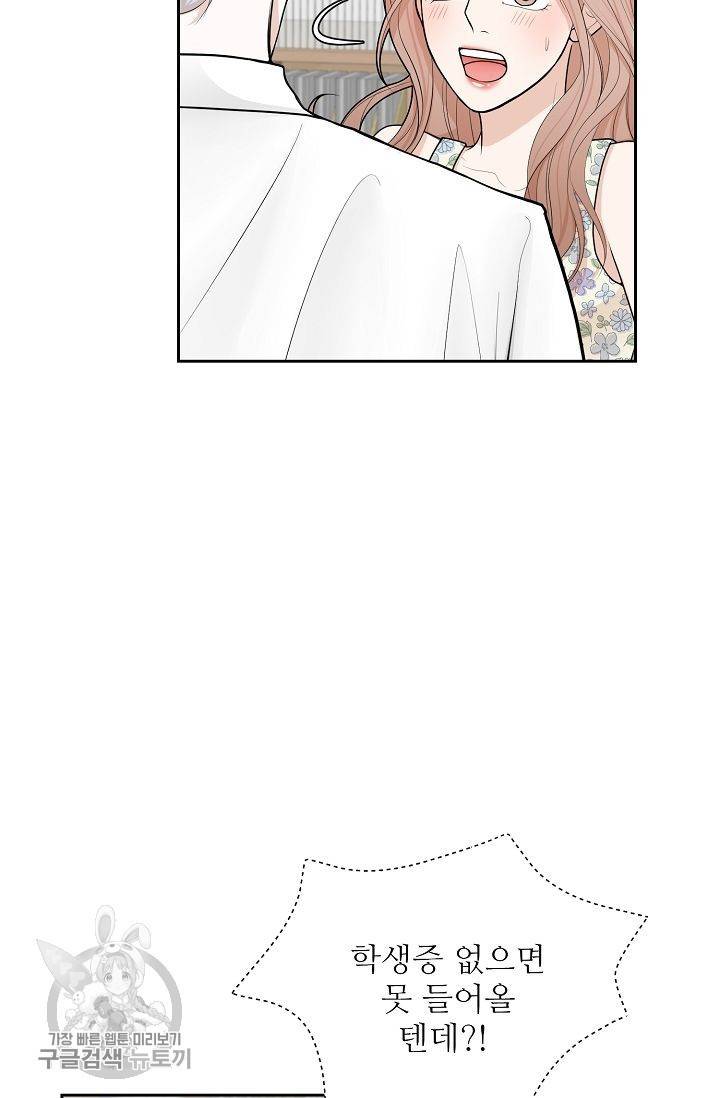 여름 소나타 14화 18
