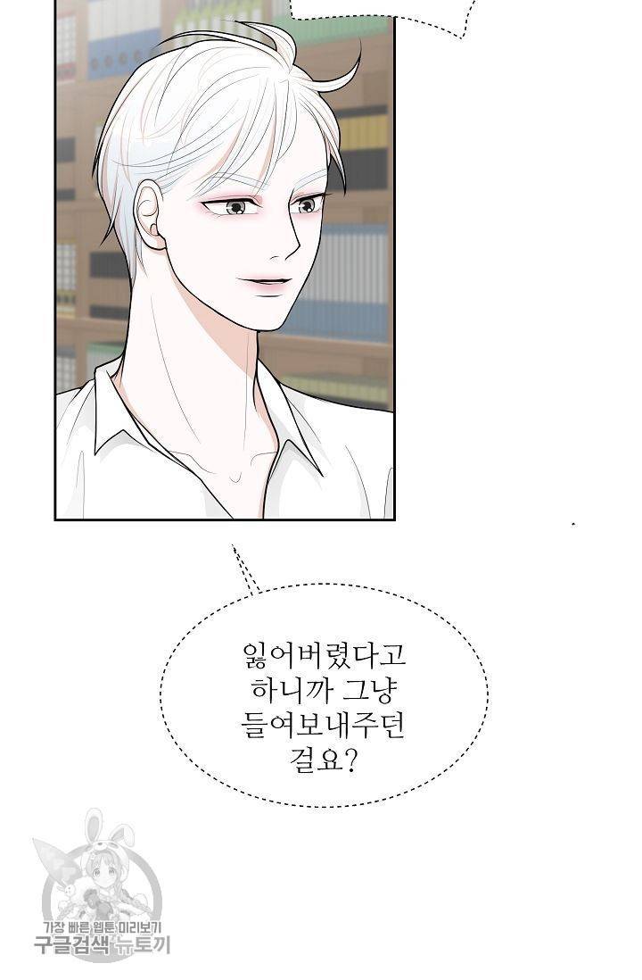 여름 소나타 14화 19