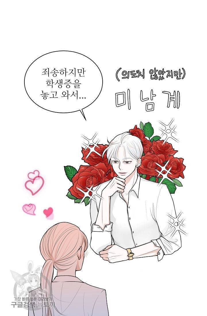 여름 소나타 14화 20