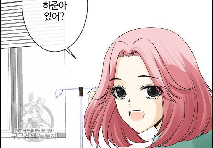 너에게 Dream 22화 3