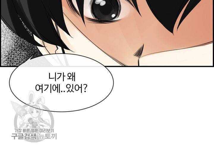 너에게 Dream 22화 8