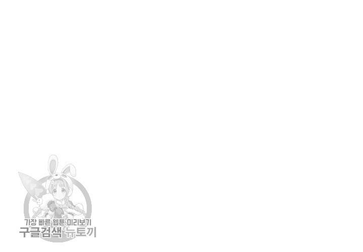 너에게 Dream 22화 9