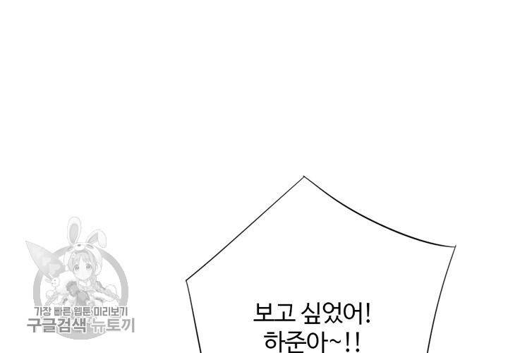 너에게 Dream 22화 11