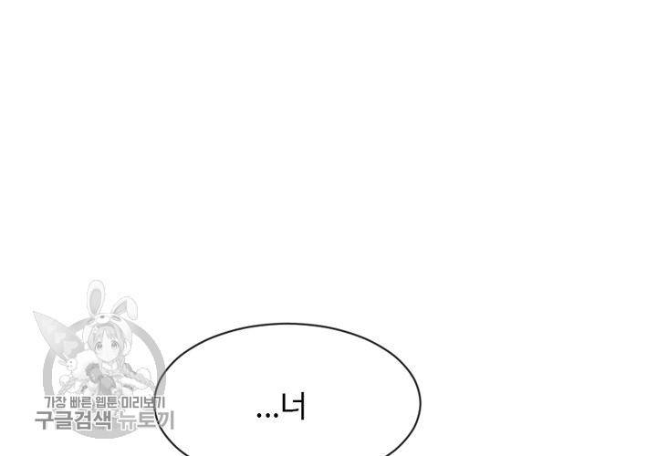 너에게 Dream 22화 18