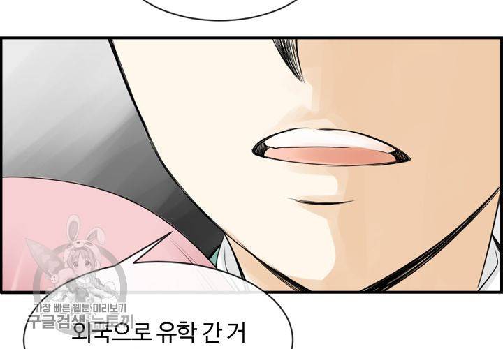 너에게 Dream 22화 19