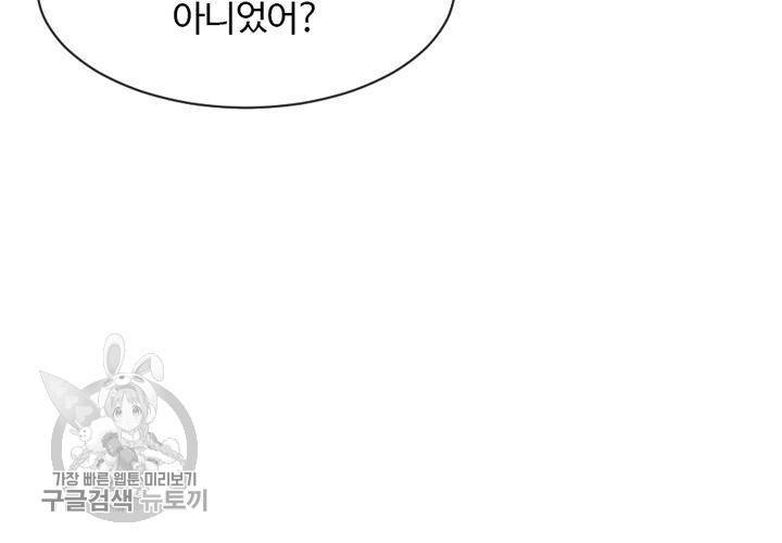너에게 Dream 22화 20