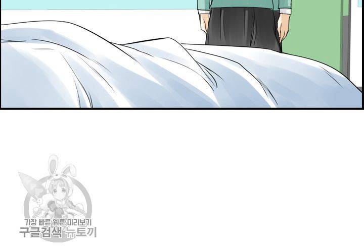너에게 Dream 22화 24