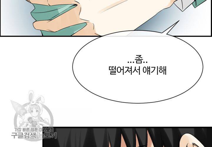 너에게 Dream 22화 26