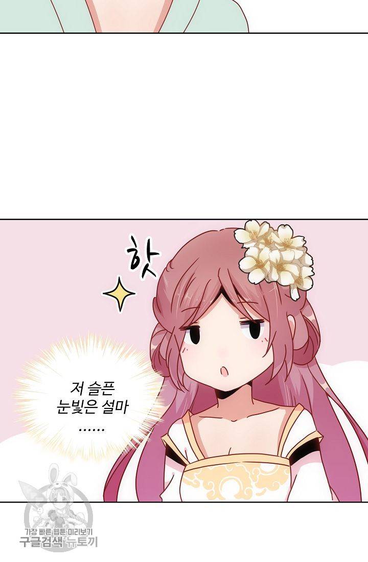 전하는 나만 미워해 40화 4