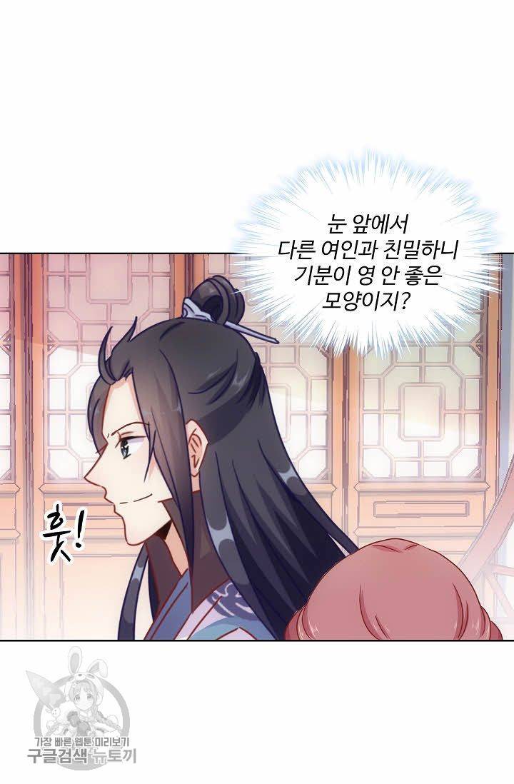 전하는 나만 미워해 40화 6