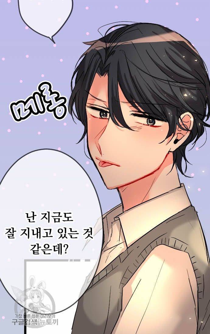 우사미 군의 비밀! 77화 14