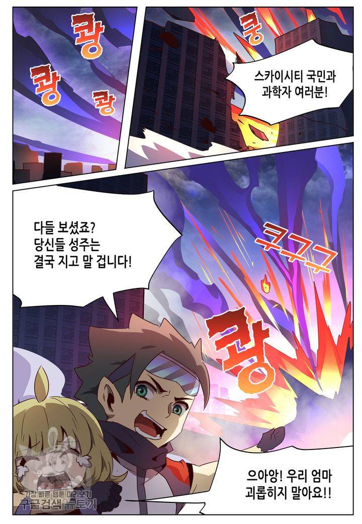 이세계에서 레벨업 42화 4