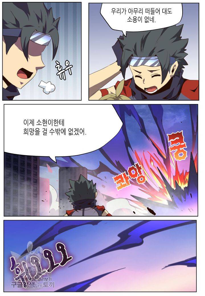 이세계에서 레벨업 42화 5