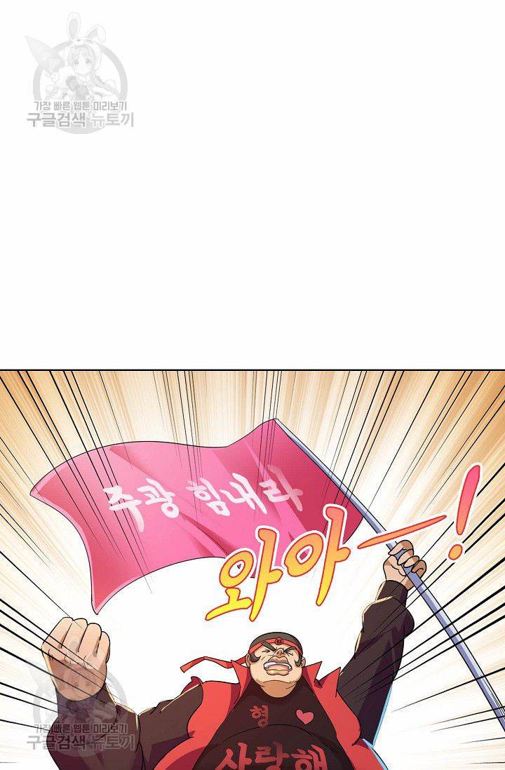 무도독존 43화 3