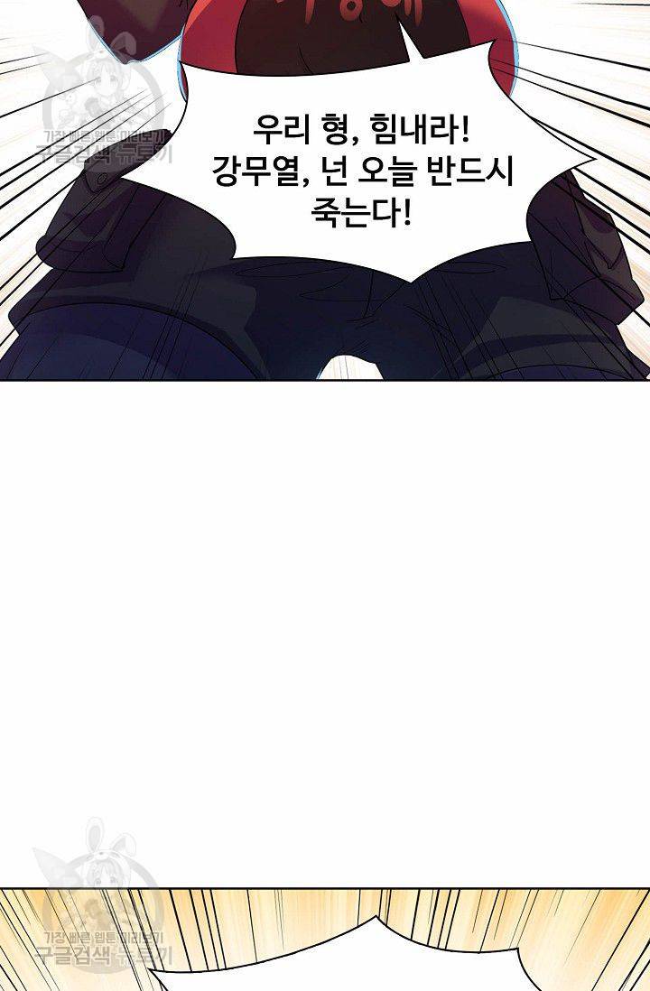 무도독존 43화 4