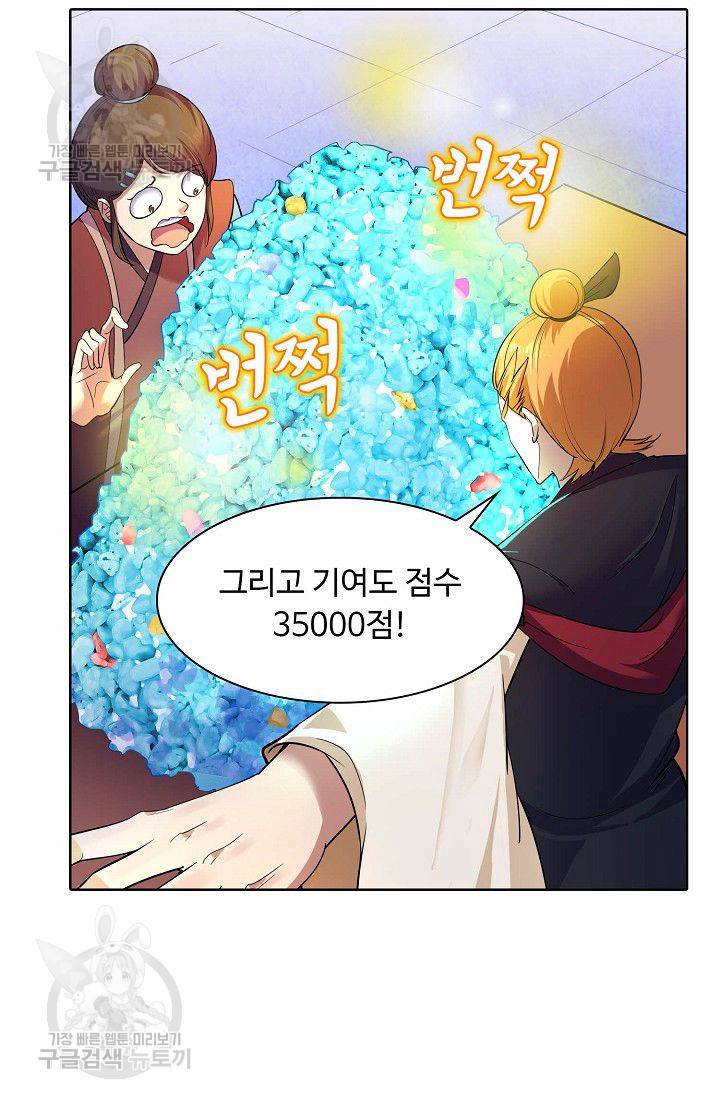 무도독존 43화 13