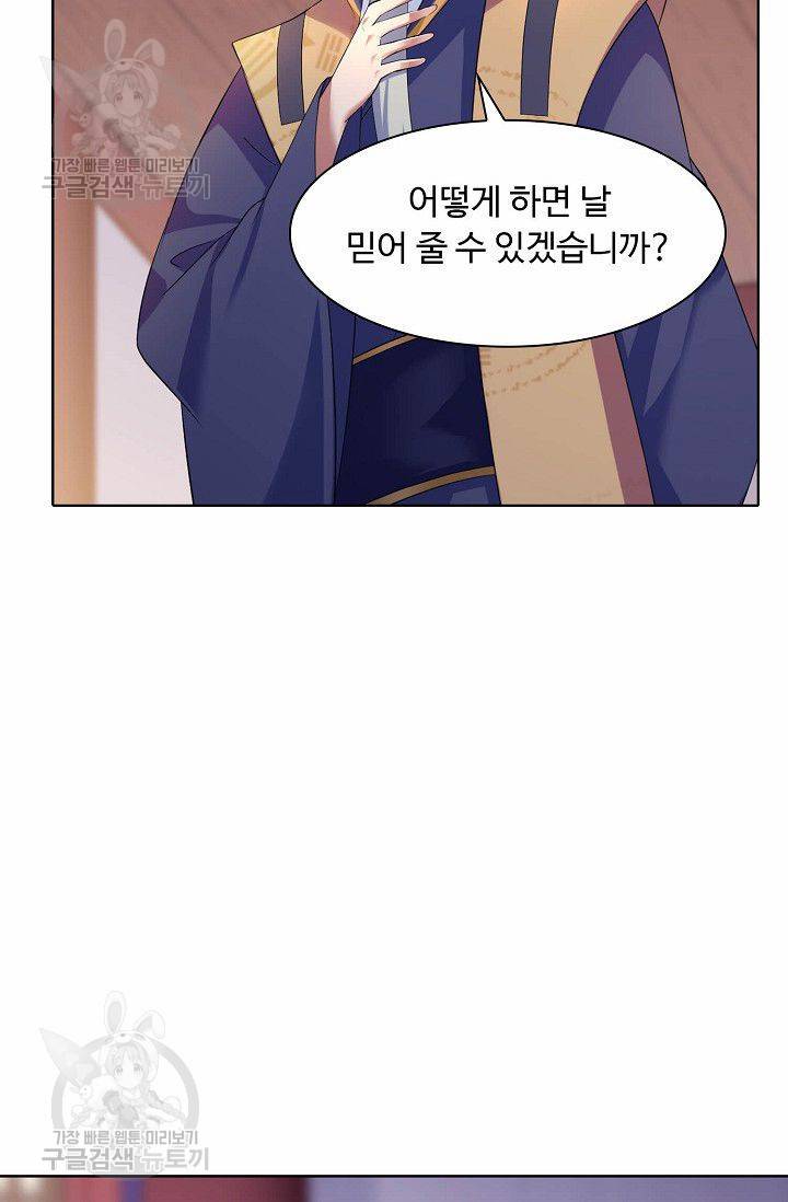 무도독존 49화 8