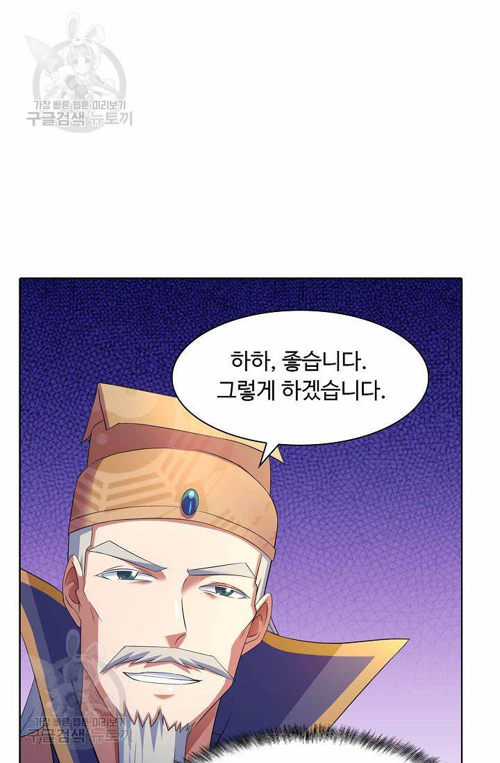 무도독존 49화 10