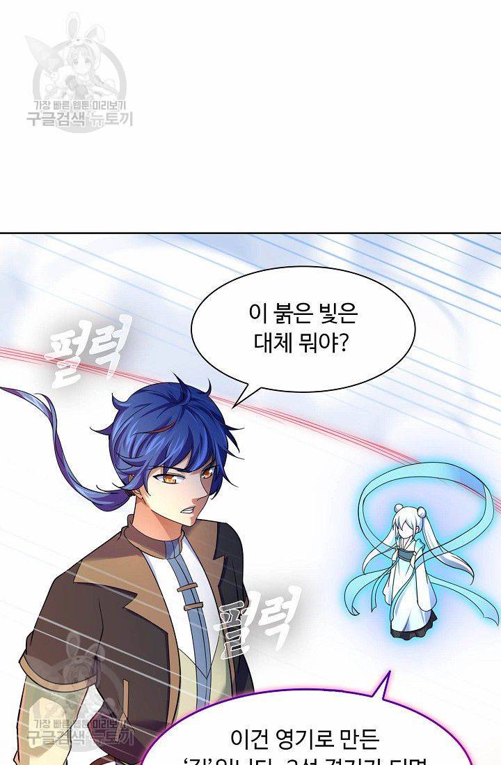 무도독존 49화 13