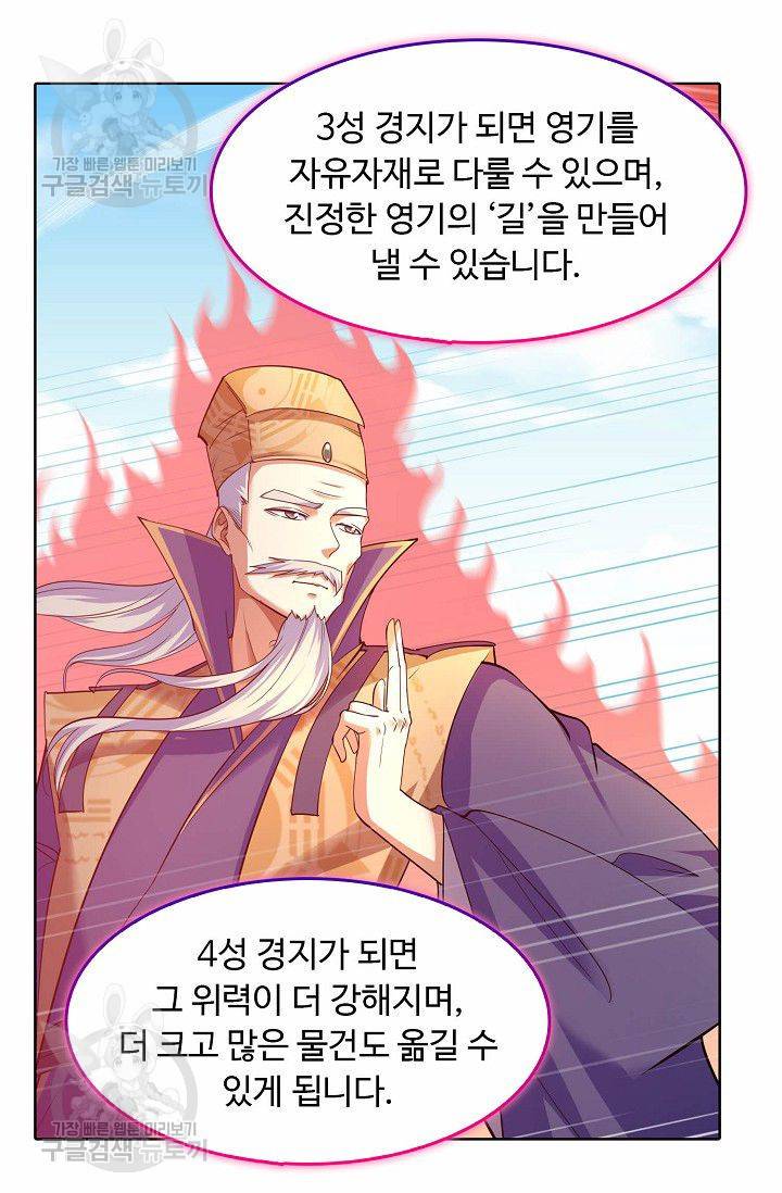 무도독존 49화 15