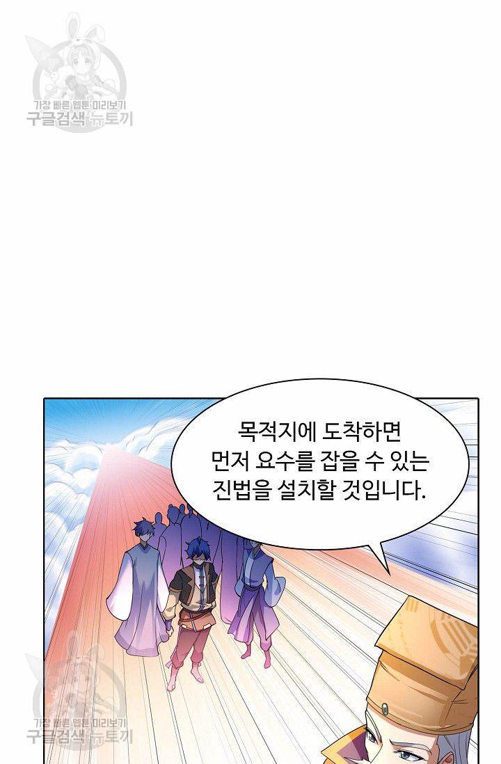 무도독존 49화 16