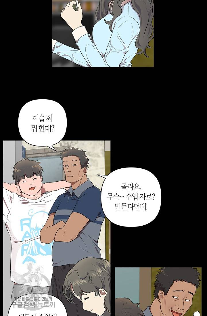 소라해나! 31화 2