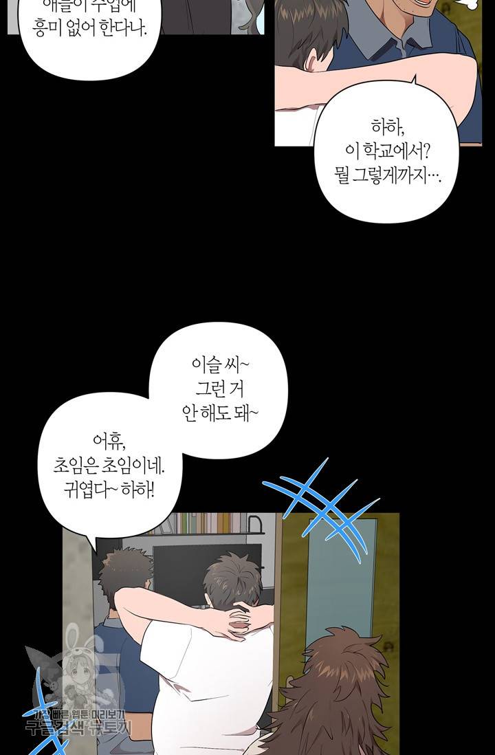 소라해나! 31화 3