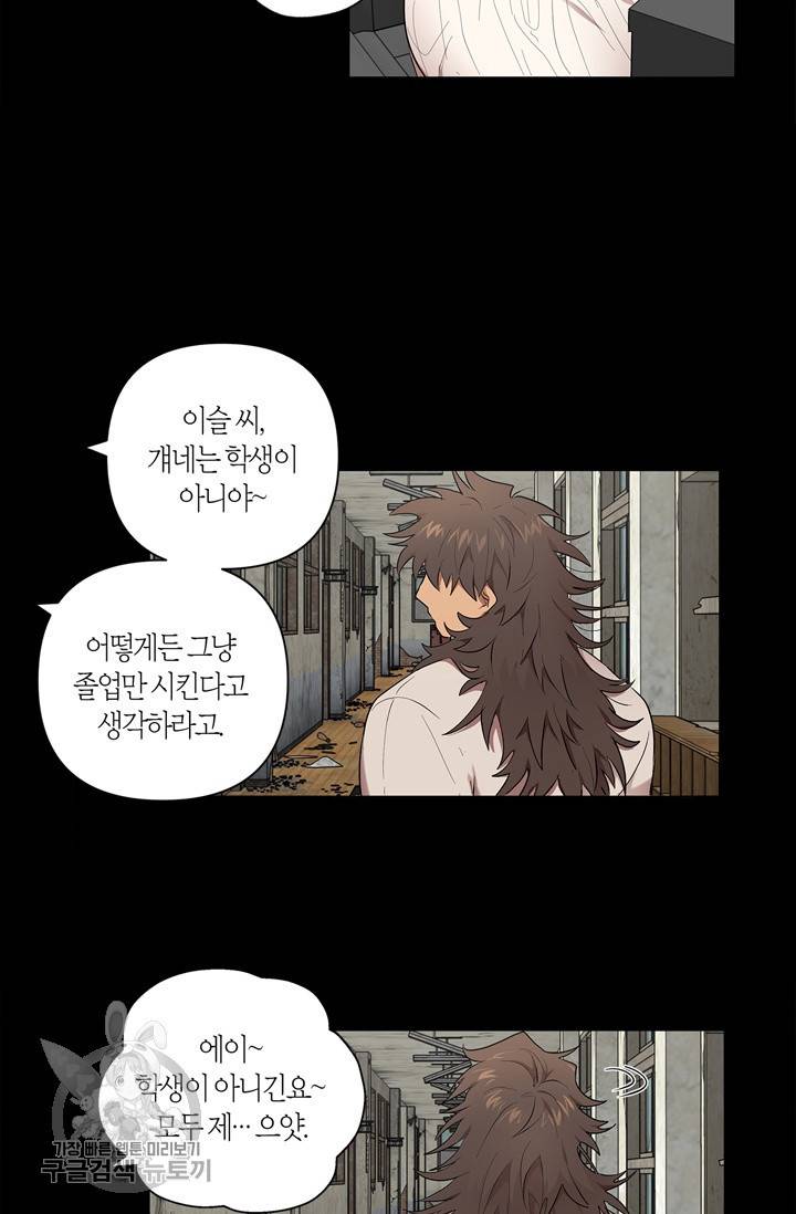 소라해나! 31화 5