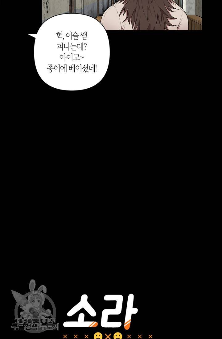 소라해나! 31화 6