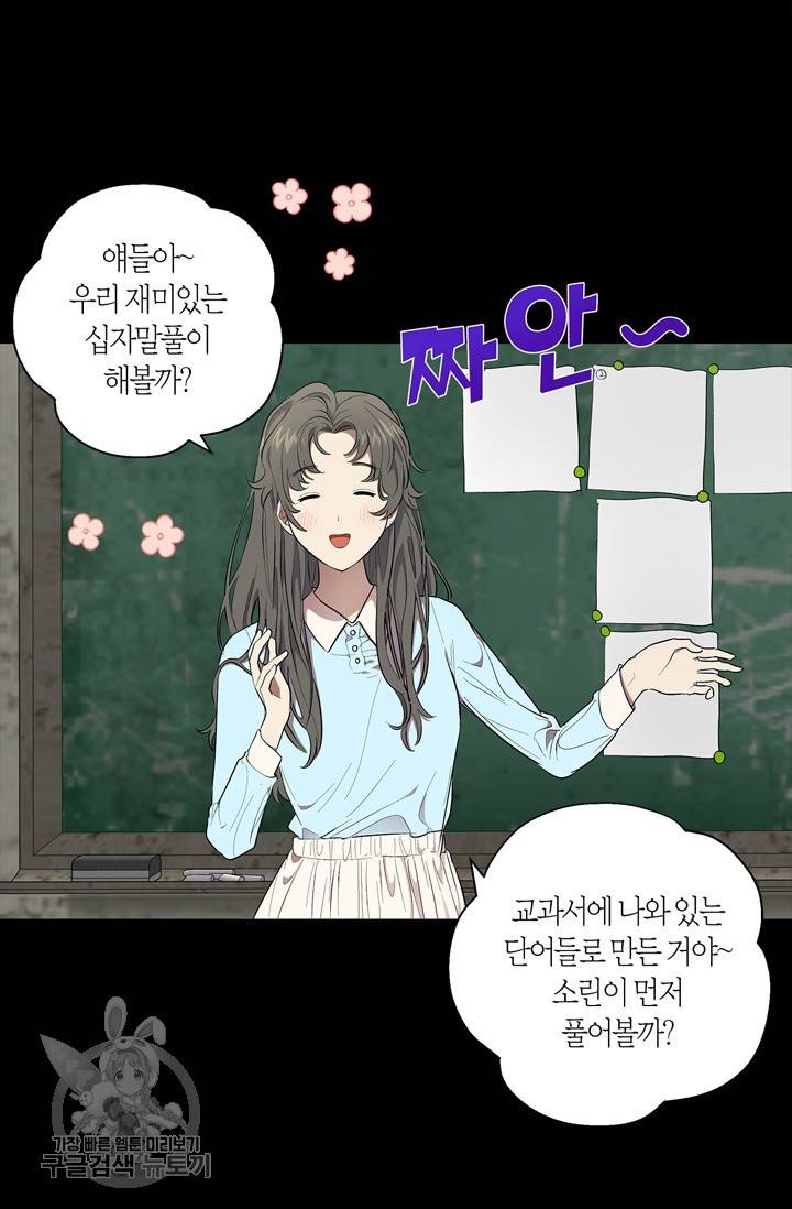소라해나! 31화 9