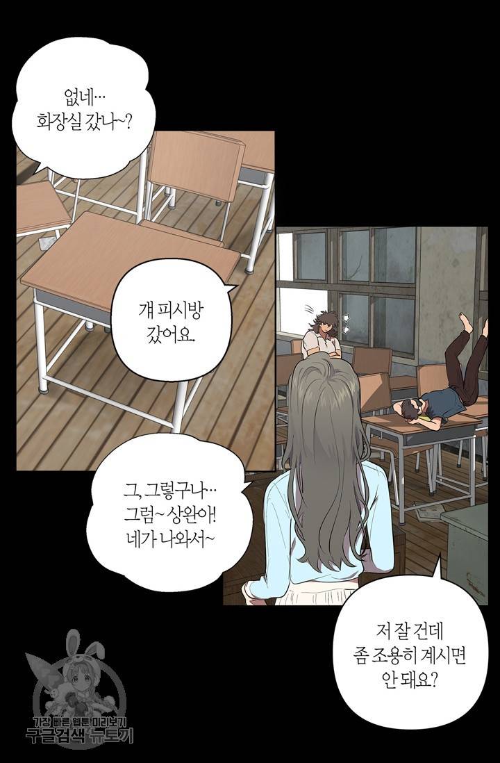 소라해나! 31화 10