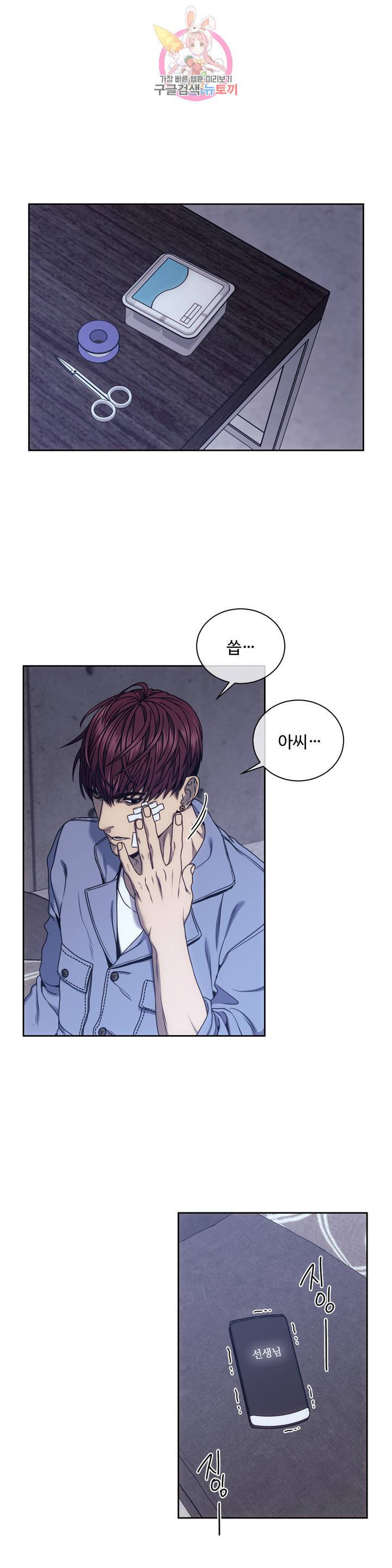 기물들의 세계 12화 1
