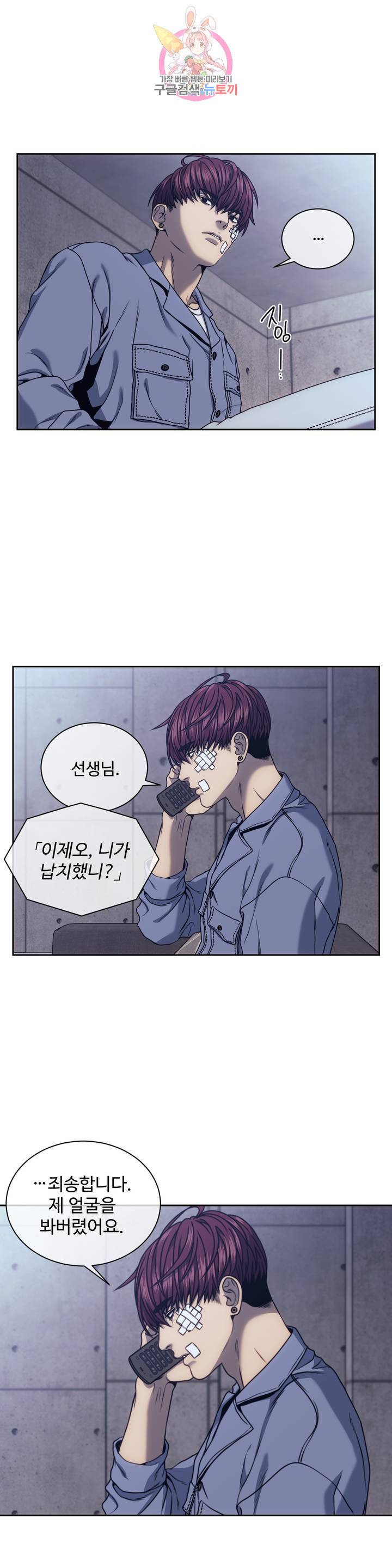 기물들의 세계 12화 2