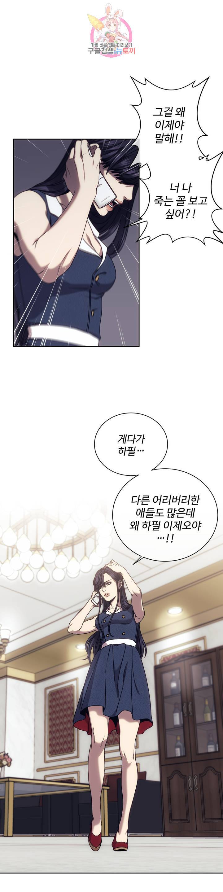 기물들의 세계 12화 3