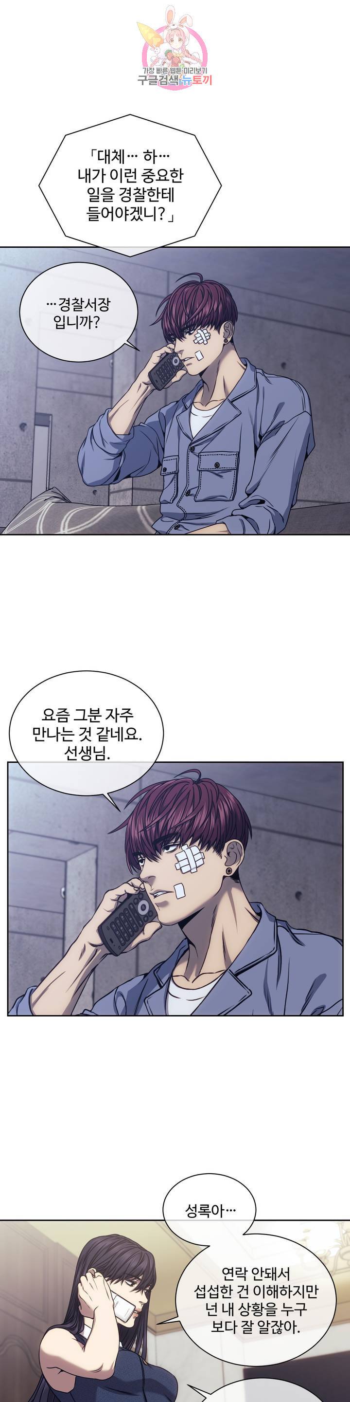 기물들의 세계 12화 4