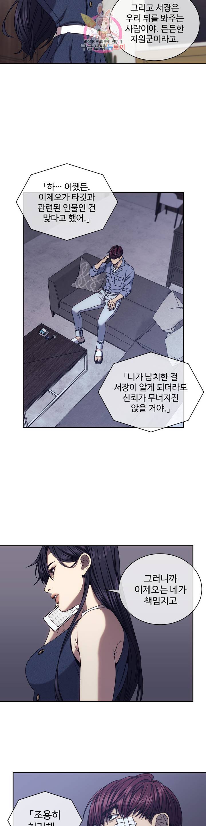 기물들의 세계 12화 5