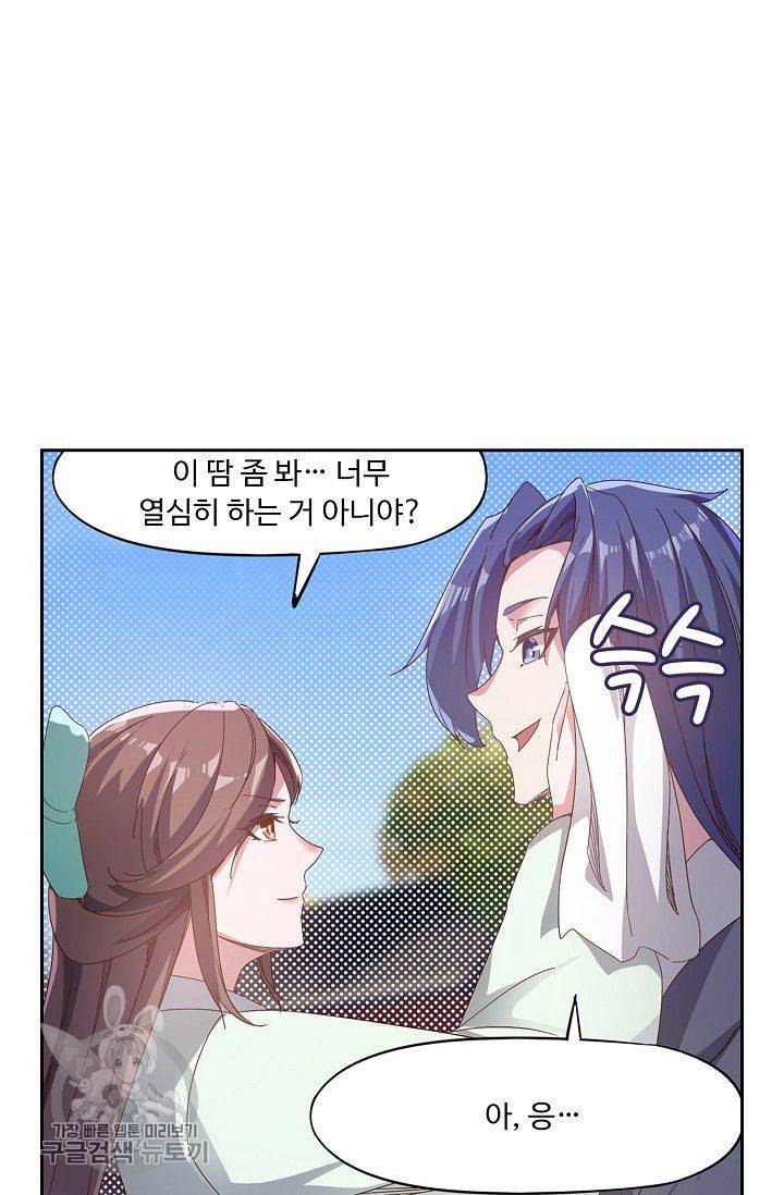 적소신검 35화 5