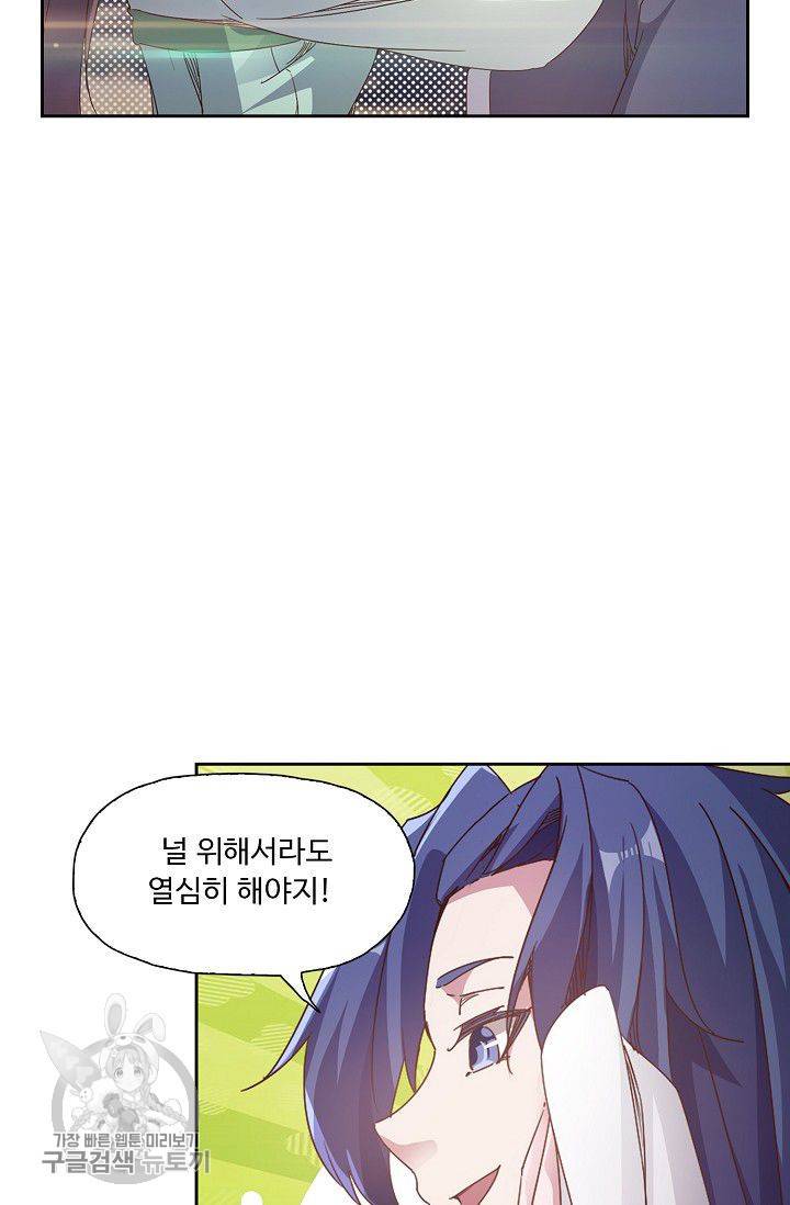 적소신검 35화 6