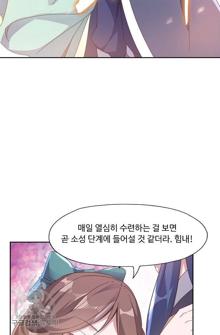 적소신검 35화 10