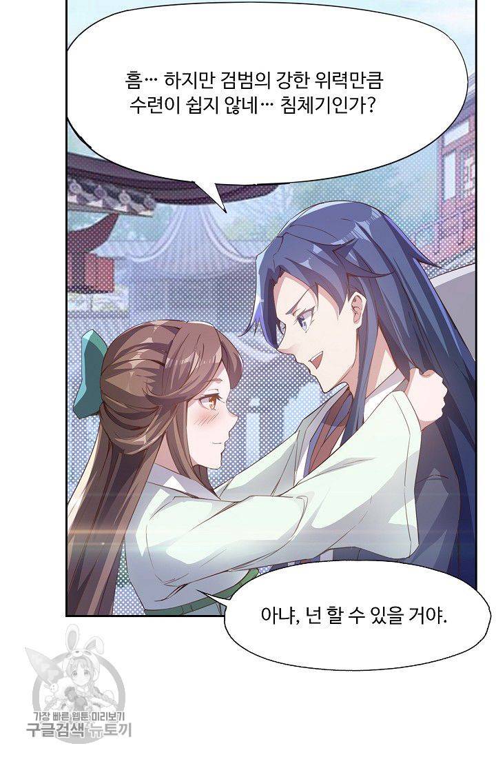 적소신검 35화 12