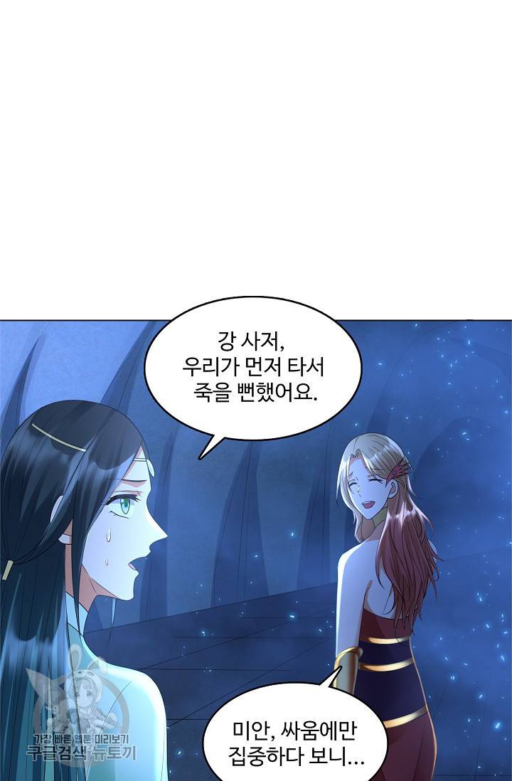 지존중생 37화 12