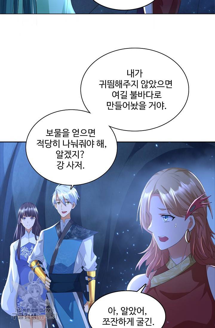 지존중생 37화 13